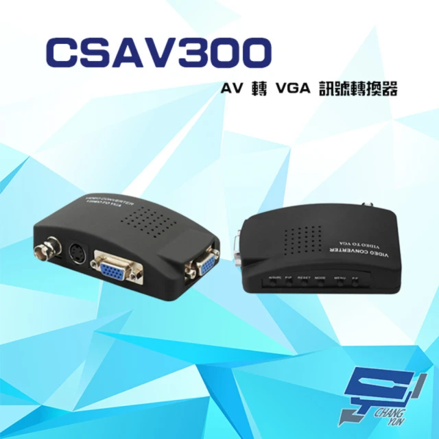 昌運監視器 VGA-0801A-JC 8進1出 8埠 VGA