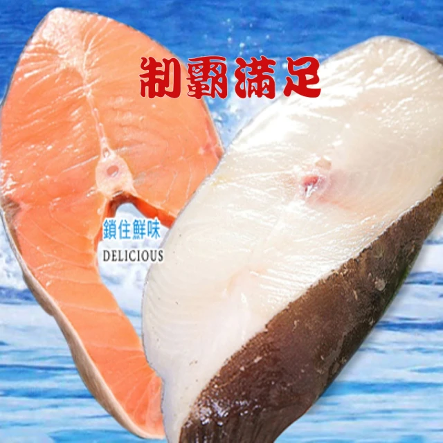 海之醇 制霸中段厚切鮭魚扁鱈任選-6片組(400g±10%/片)