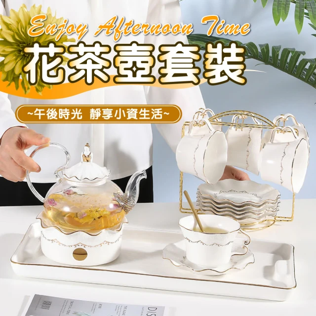 【沐森活】歐式下午茶具套裝組-附煮爐(花茶具/下午茶具/水果茶茶壺/奶茶壺/母親節/喬遷禮)