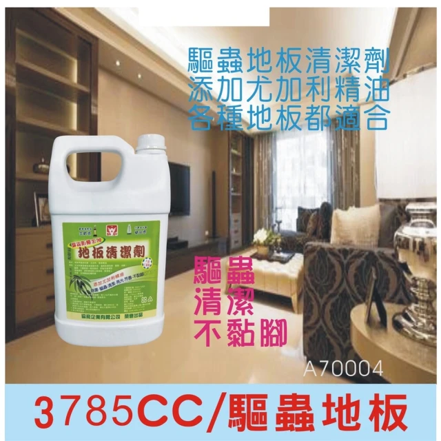 淨新 淨新75%酒精清潔液4000ml(買一送一/酒精/消毒