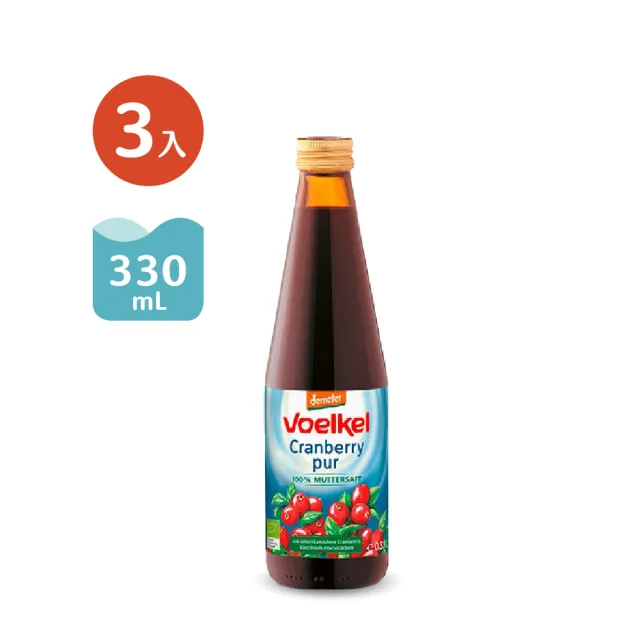 【機本生活OLife】Voelkel蔓越莓原汁330mlx3瓶