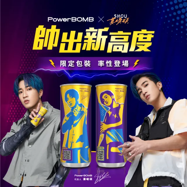 【葡萄王】PowerBOMB康貝特爆能能量飲料 225mlx24入/箱(婁峻碩推薦 牛磺酸 B群 維生素C)