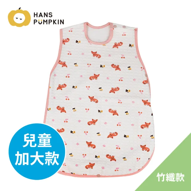 【Hans Pumpkin】大童秋冬成長型防踢被 5-8歲 多款花色任選(防踢被 防踢背心 兒童防踢被 厚款)