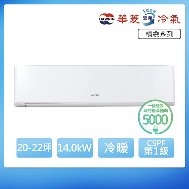 MIDEA 美的 2-4坪一級變頻冷暖R32分離冷氣(MVC