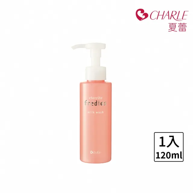 【Charle 夏蕾】潤透奇肌洗顏乳120mLx1入(深層淨膚/粉刺護理/去除暗沉/洗面乳/潔顏)