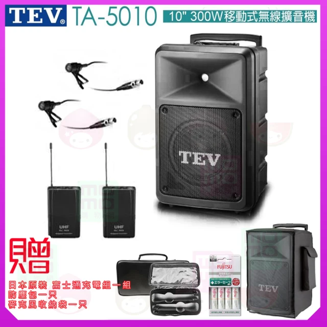 TEV TA-5010 配2領夾式無線麥克風(10吋 300W移動式無線擴音喇叭 藍芽5.0/USB/SD)
