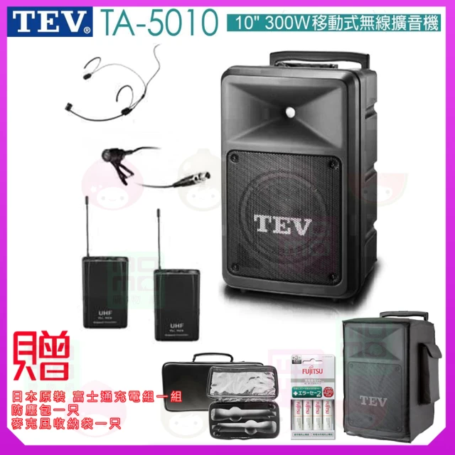 TEV TA-5010 配1頭戴+1領夾 式無線麥克風(10吋 300W移動式無線擴音喇叭 藍芽5.0/USB/SD)