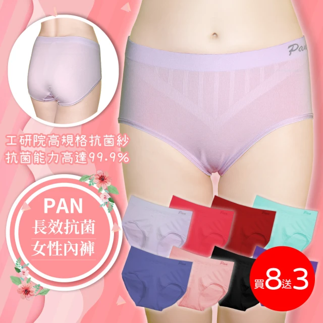 RUN 買8送3 台灣製 PAN長效抗菌 女性內褲(舒適女內