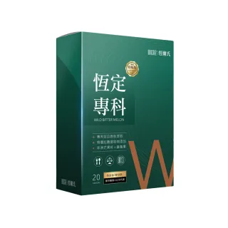 【愷爾氏】恆定專科 苦瓜胜太膠囊*5盒(0.5gx20顆/盒)