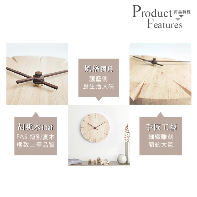 【iINDOORS 英倫家居】北歐風設計時鐘(極簡實木30cm)