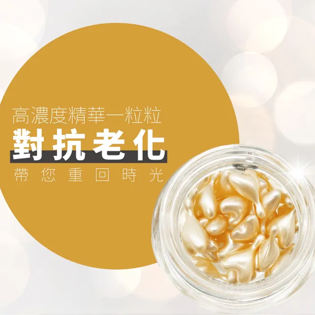 【Elizecosmo】天使璀璨 時空膠囊0.35ml*30顆(保存著最奢華的純粹)