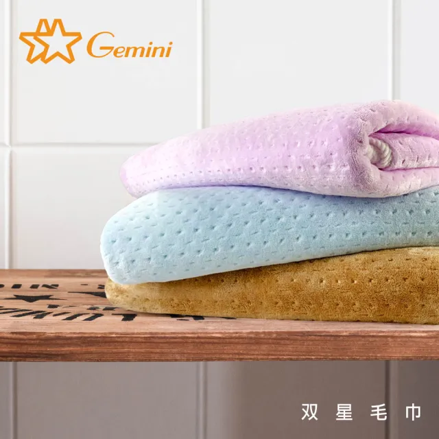 【Gemini 雙星】加厚雙層珊瑚絨超吸水浴巾(雙倍加絨加厚 自帶掛繩)