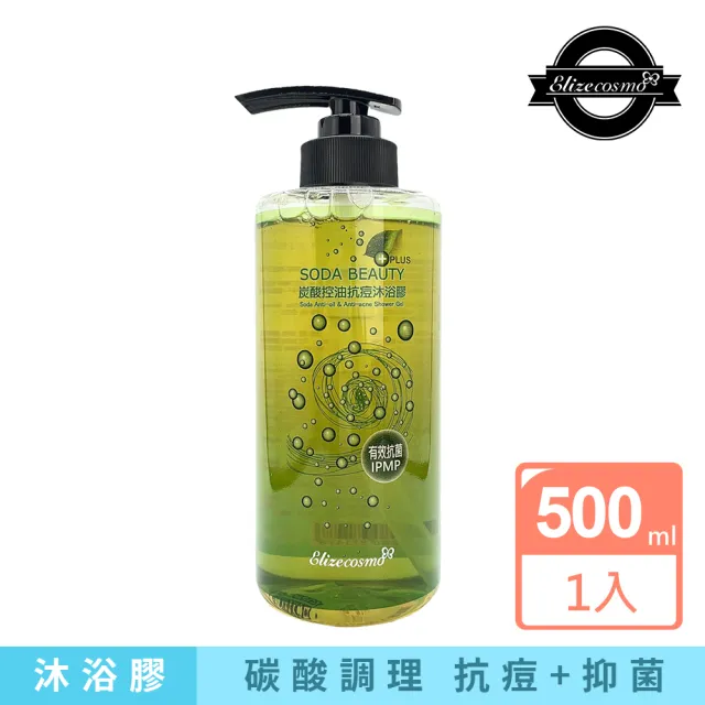 【Elizecosmo】炭酸控油抗痘 沐浴膠 PLUS 500ml(背痘救星)