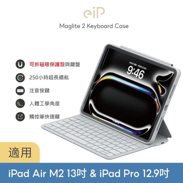 eiP Meglite iPad輕巧磁吸鍵盤 12.9吋(i