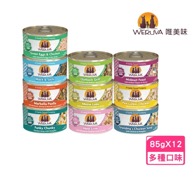 【WERUVA 唯美味】無穀貓用主食罐 85g*12罐組(無卡拉膠/貓主食罐 全齡貓)