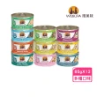 【WERUVA 唯美味】無穀貓用主食罐 85g*12罐組(無卡拉膠/貓主食罐 全齡貓)