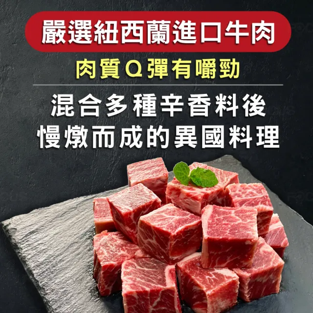 【吉好味】匈牙利紅酒燉牛肉x12包(調理包)