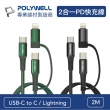 【POLYWELL】2M 二合一PD編織快充線 Type-C+Lightning(充電線 手機充電 PD快充線 傳輸線 數據線 安卓)