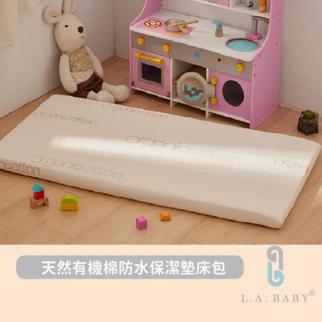 【L.A. Baby】天然有機棉防水保潔墊床包 S號(90*52公分米白色)