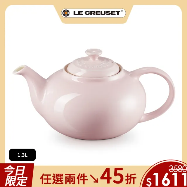 【Le Creuset】瓷器中式茶壺1.3L(雪紡粉)