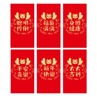 【HH】龍年創意造型紅包袋 燙金紅包袋 紅包 紅包袋(買12任選再送6共18入 B4756-15)