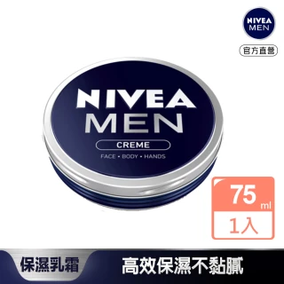 【NIVEA 妮維雅】男士全效潤膚霜75ml(德國妮維雅/男士保濕霜)