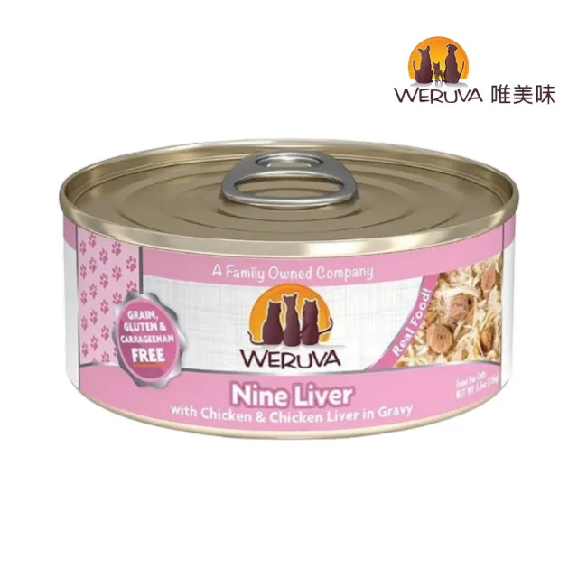 【WERUVA 唯美味】無穀貓用主食罐 5.5oz/156g*24罐組(無卡拉膠/貓主食罐 全齡貓)