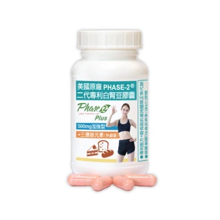 【赫而司】白腎豆500mg+鉻加強型1罐(共90顆;PHASE-2美國原廠二代專利+☆啶甲酸鉻維持醣類正常代謝)