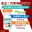 【赫而司】白腎豆500mg+鉻加強型1罐(共90顆;PHASE-2美國原廠二代專利+☆啶甲酸鉻維持醣類正常代謝)