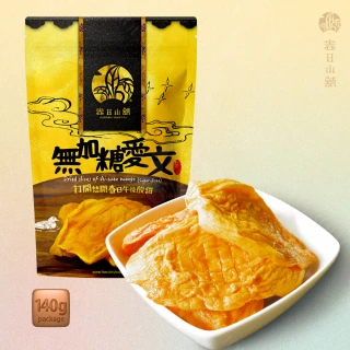 【春日小舖】無加糖愛文芒果140g(台灣名產)