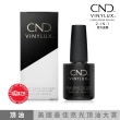 【CND】VINYLUX 完美光感指甲油 專用頂油(類光療/美甲/TOP COAT/亮光油)