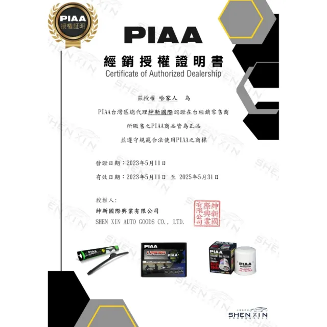【PIAA】MITSUBISHI Galant FLEX輕量化空力三節式撥水矽膠雨刷(20吋 18吋 93~97年 哈家人)
