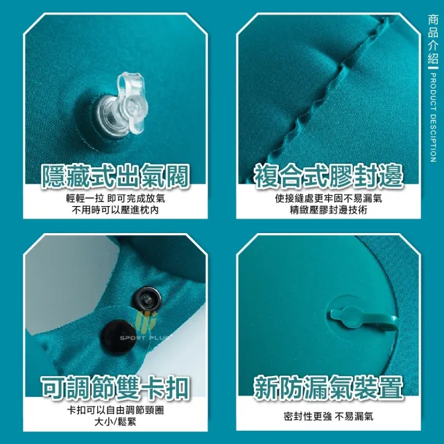 【S-SportPlus+】充氣枕 按壓充氣枕 充氣牛奶絲方枕(飛機枕 旅行枕 頸枕 自動充氣枕 免吹氣可折疊)