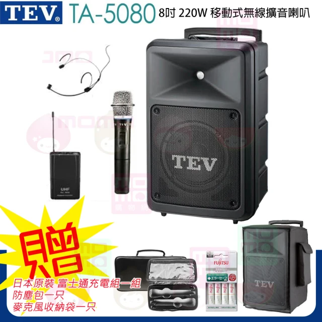 TEV TA-5080 配2手握式+2領夾式 無線麥克風(8