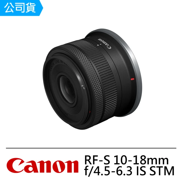 Canon RF-S 10-18mm F4.5-6.3 IS STM 超輕巧超廣角變焦鏡(公司貨-贈49mm保護鏡)
