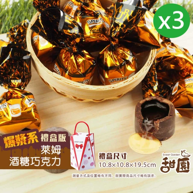 甜園 紅蜻蜓酒心巧克力 3000gx1桶酒糖 巧克力 爆漿(