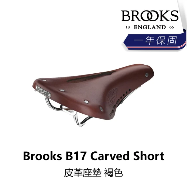 BROOKS B17 Carved Short 皮革座墊 褐