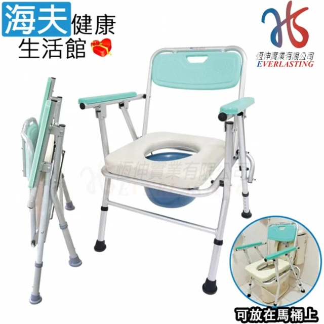 恆伸醫療器材 ER-43012W 鋁合金固定式便椅/便盆椅/
