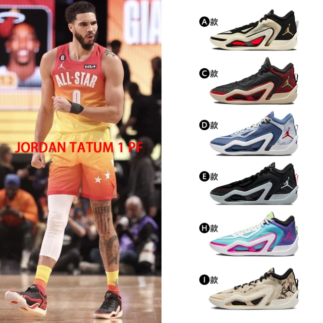 NIKE 耐吉NIKE 耐吉 籃球鞋 運動鞋 JORDAN TATUM 1 PF 男鞋 多款任選(DX5574180&)