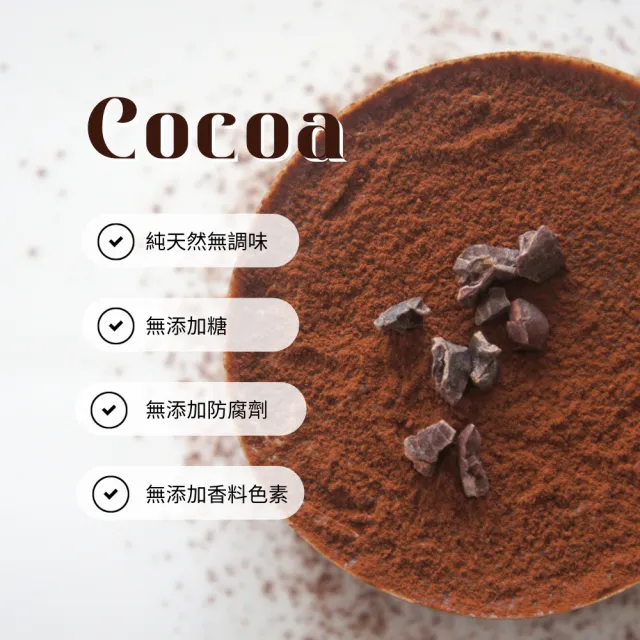 【Onatural歐納丘】無加糖純天然高脂可可粉150g*2罐
