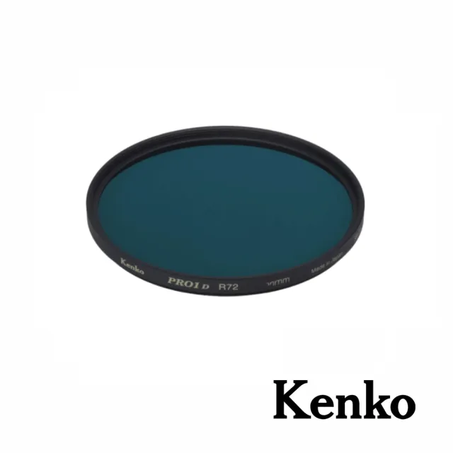 【Kenko】PRO-1D R72 58mm 多層鍍膜紅外線濾鏡 IR濾鏡 公司貨(正成公司貨)