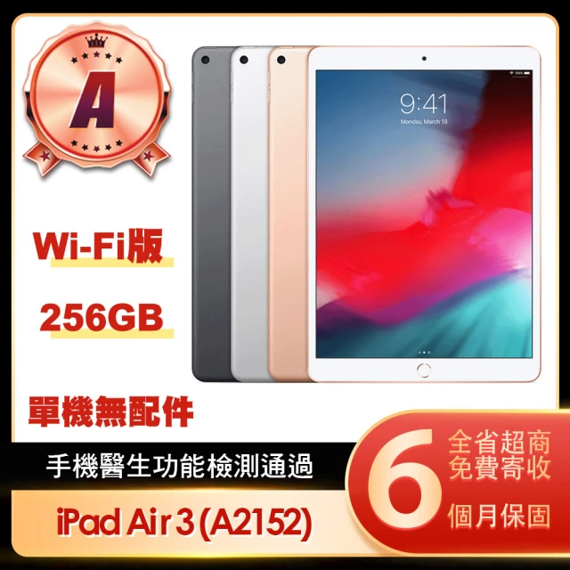 Apple A級福利品 iPad Air 3 2019(10.5吋/WiFi/256G)