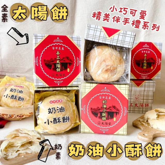 CHAOBY 超比食品 真台灣味-芋頭酥3入禮盒 X4盒(5