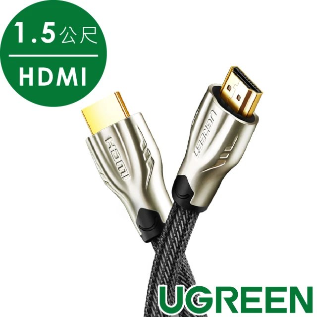 綠聯 1M HDMI 2.0傳輸線 BRAID版(2入組)折