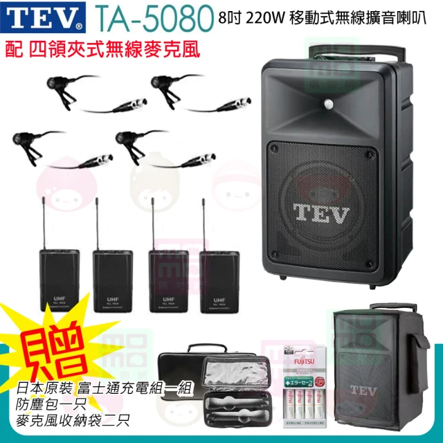 TEV TA-5080 配3手握式+3領夾式 無線麥克風(8