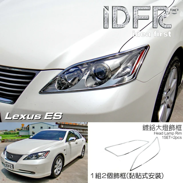 IDFR Lexus ES ES350 2006~2009 鍍鉻銀 車燈框 前燈框 飾貼(ES350 鍍鉻改裝 XV40)