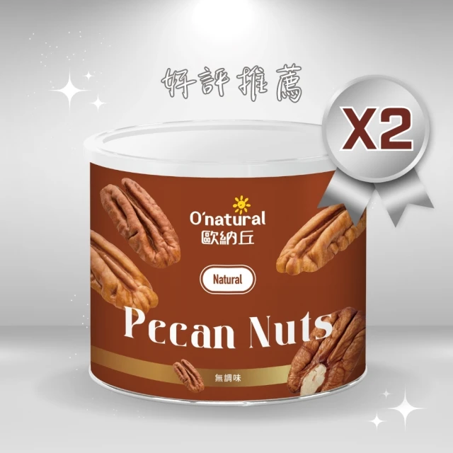 【Onatural 歐納丘】天然美國胡桃150g/2入組(頂級胡桃、完整果實 輕烘焙、無調味 保留堅果的營養)