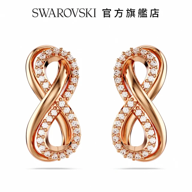 SWAROVSKI 施華洛世奇 Hyperbola 耳釘 Infinity 白色 鍍玫瑰金色調(新改款)