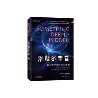 潛藏的宇宙