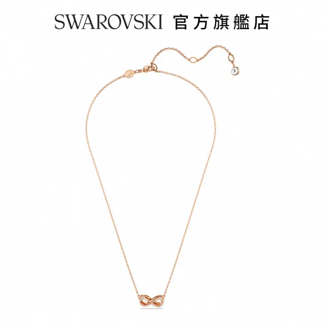 【SWAROVSKI 官方直營】Hyperbola 鏈墜 密鑲 Infinity 白色 鍍玫瑰金色調(新改款)